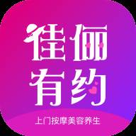 佳俪有约2022安卓最新版