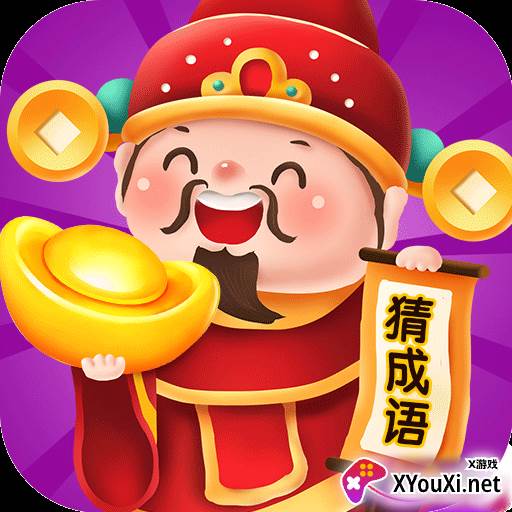 小小升级王游戏