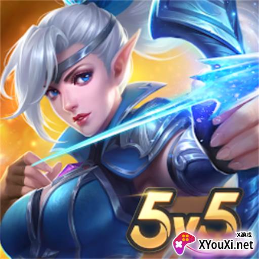 荣耀大作战5v5手游