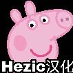 猫和老鼠的午夜后宫游戏(Five Night at Peppa Pig)
