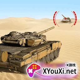 荣耀坦克游戏