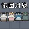 隔壁那女孩手游