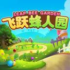 飞跃蜂人园游戏