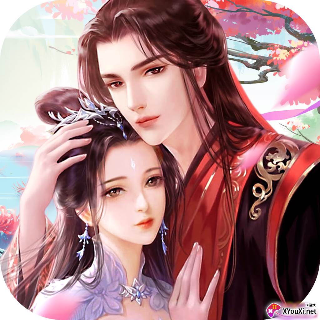 双修仙途手游