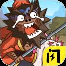 叫我大聪明手游