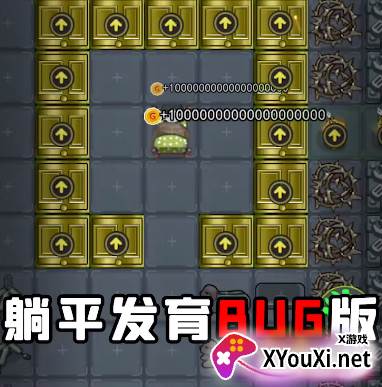 躺平发育离谱BUG版满屏黄金门(躺平发育付费版)