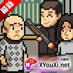 征服小游戏