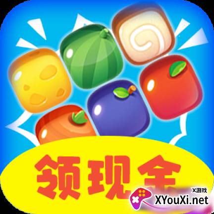 趣消消好运版红包版
