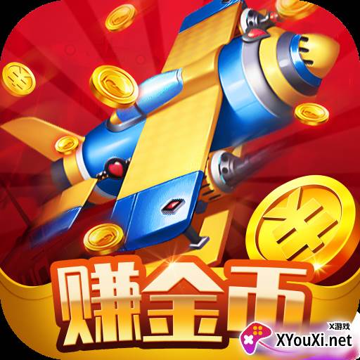 福利小飞机游戏