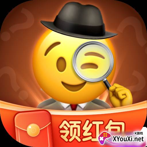 Emoji大侦探游戏