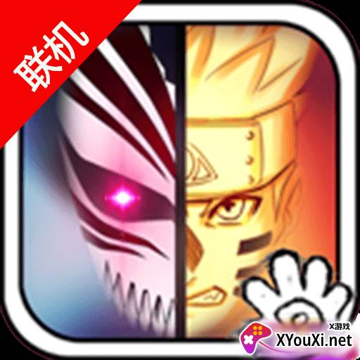 死神vs火影联机版最新版