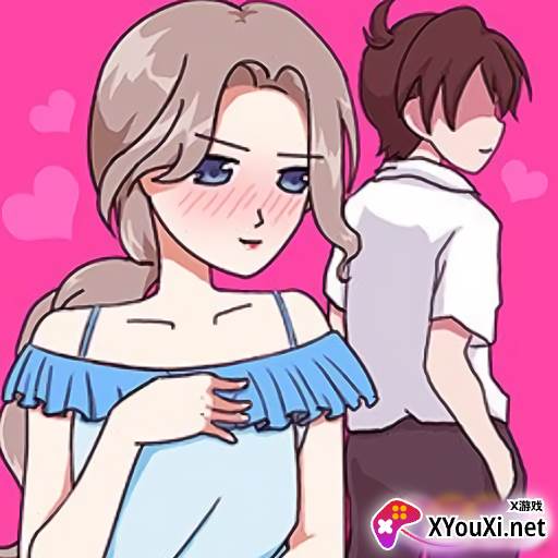 拆散情侣模拟