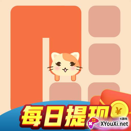 开心一笔画赚钱游戏