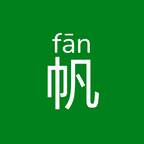 一帆成语手游