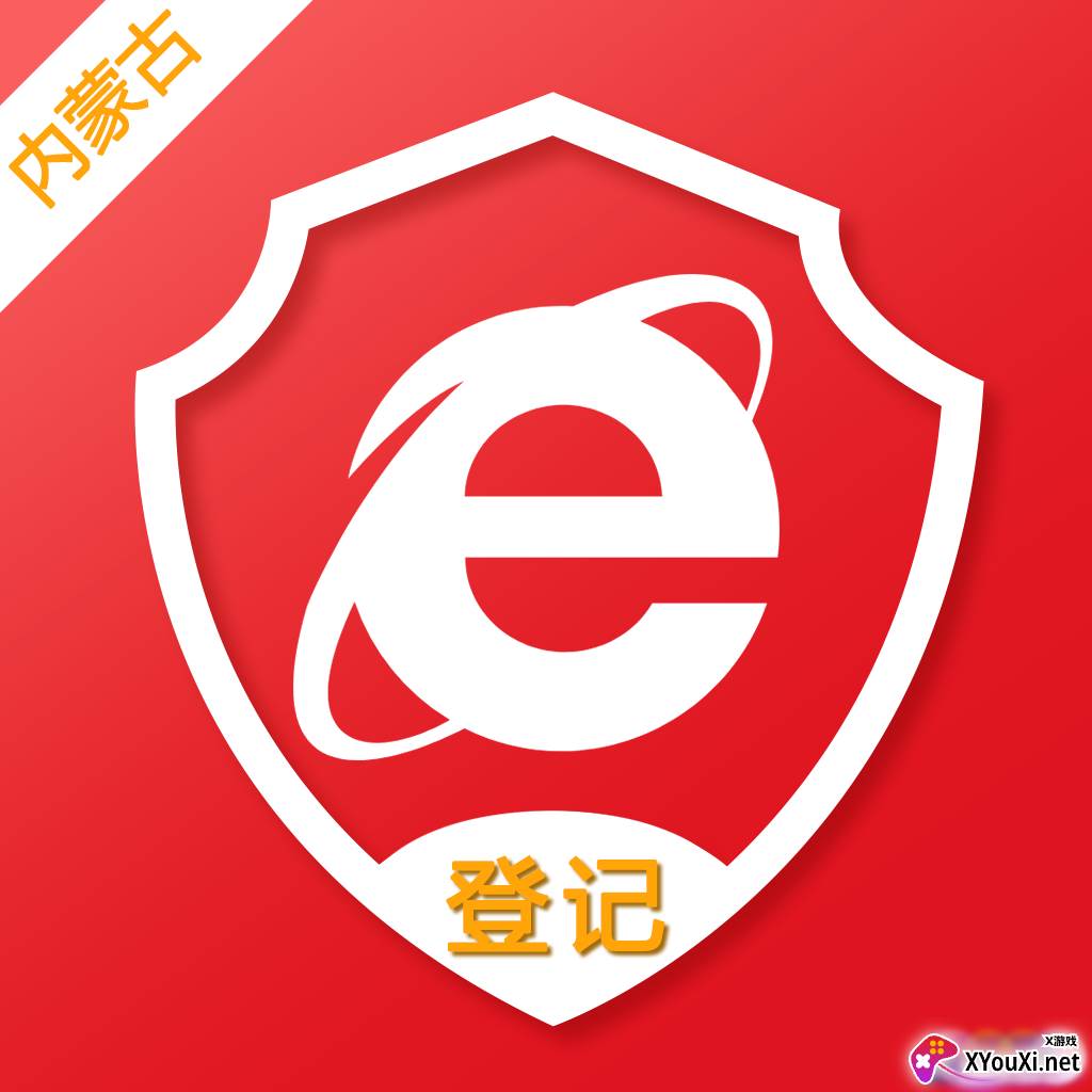 内蒙e登记安卓版