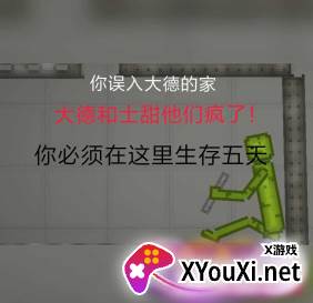 大德的午夜后宫(Five Night at Peppa Pig)