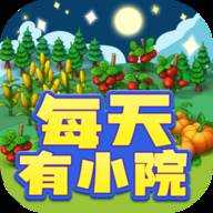 每天有小院赚钱游戏