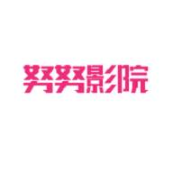努努影院手机版