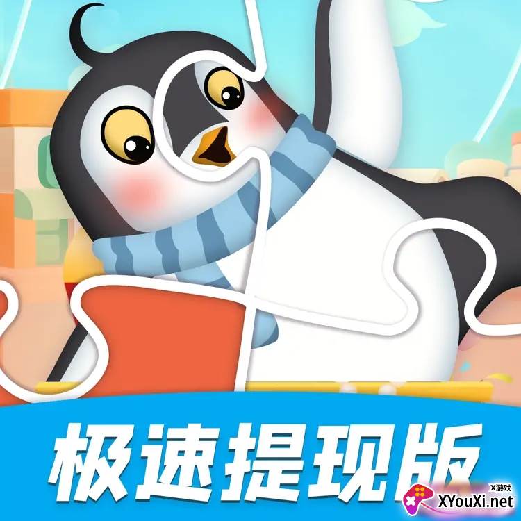 拼图天天乐赚钱游戏