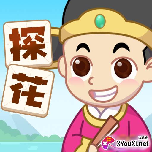 成语探花郎赚钱游戏