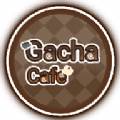 Gachacafe最新版
