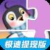拼图排位战赚钱游戏