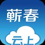 云上蕲春手机版