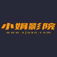 小娟影院