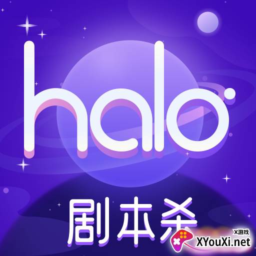 halo剧本杀官方版