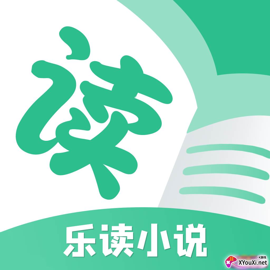 乐读小说安卓版