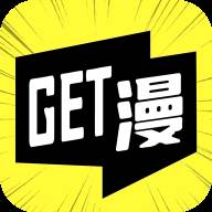 get漫画app官方版免费