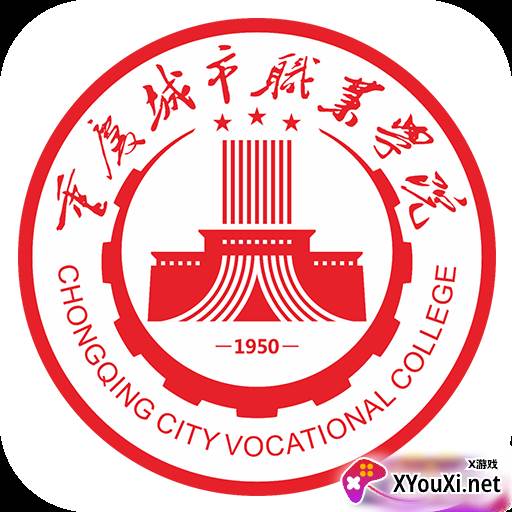 智慧城职最新版