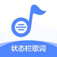 状态栏歌词(灵动岛插件)