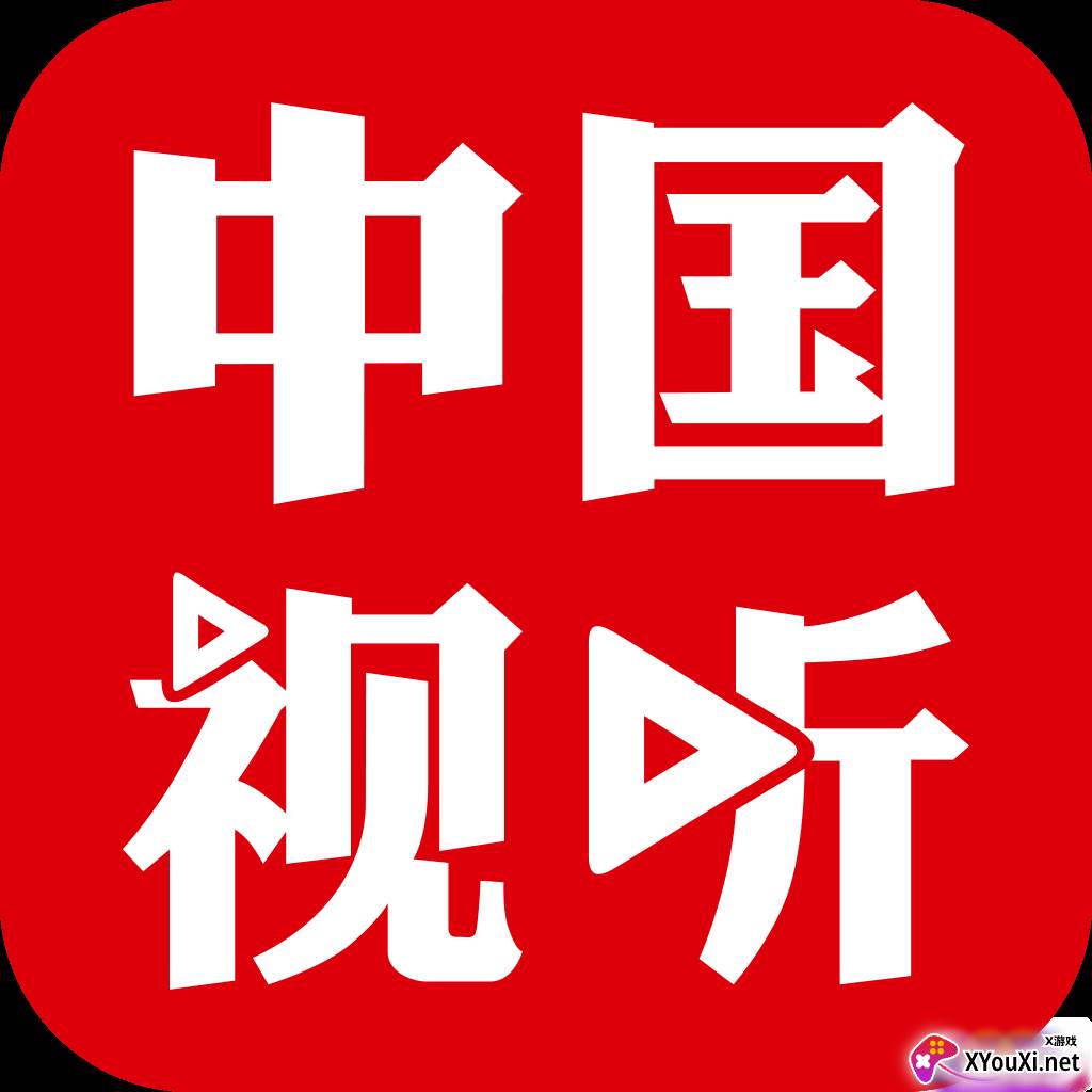 中国视听平台