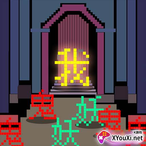 文字大乱斗2025最新版