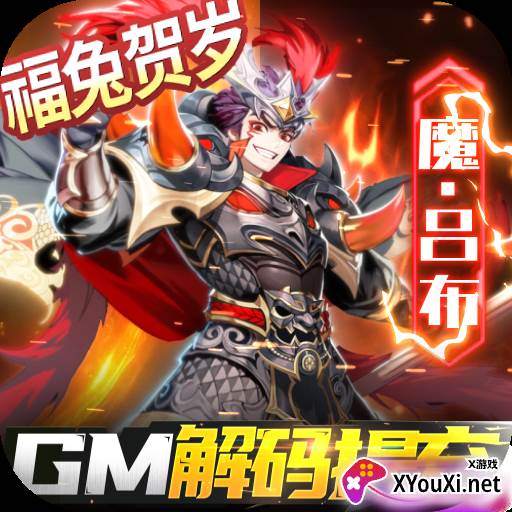 三国奇兵最新礼包版