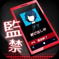 监禁中游戏2023最新版(監禁中)