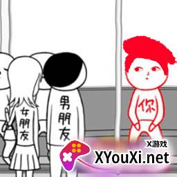 宅男的日常手游
