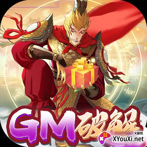 上古灵域黑悟空GM版