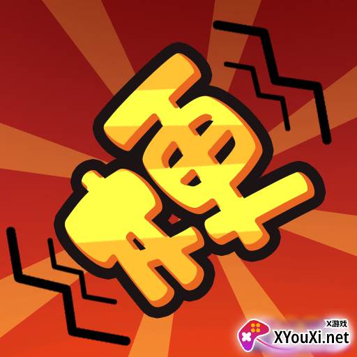 抖个梗游戏2023最新版