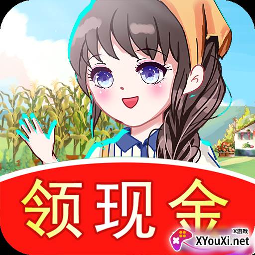 幸福农家乐红包版