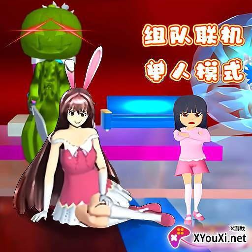 樱花女孩大战吸血鬼手游