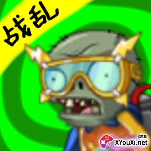 植物大战僵尸时空错乱版