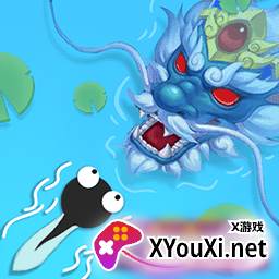 蝌蚪吞王八游戏最新版