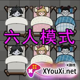 双人躺平大战