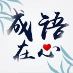 成语在心官方版