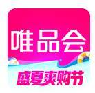 唯品会特惠版下载