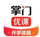 掌门优课软件下载