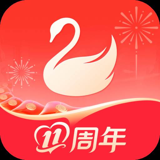 天鹅到家极速版
