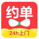 约单app下载